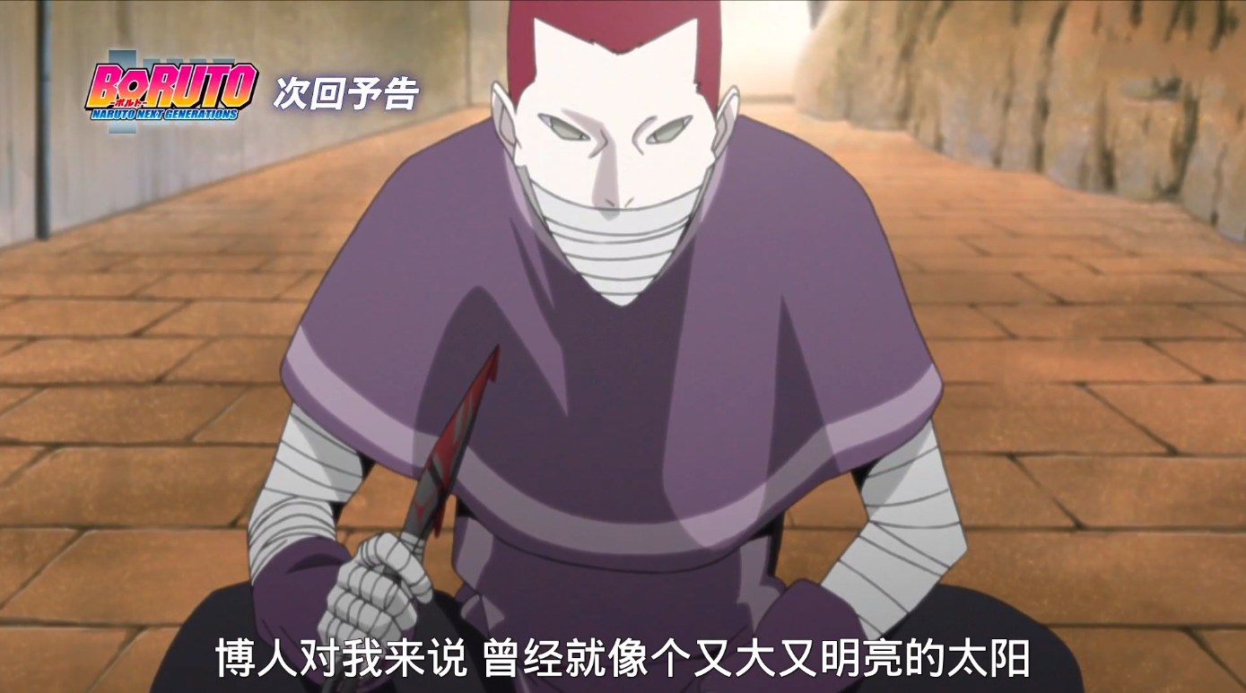 火影博人传80集官方先行图岩隐村四代土影惨被空的手下杀害