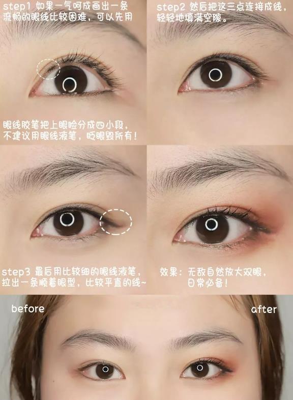 画眼线居然显老!6款眼线4个细节图,你若学不会就真手残了!
