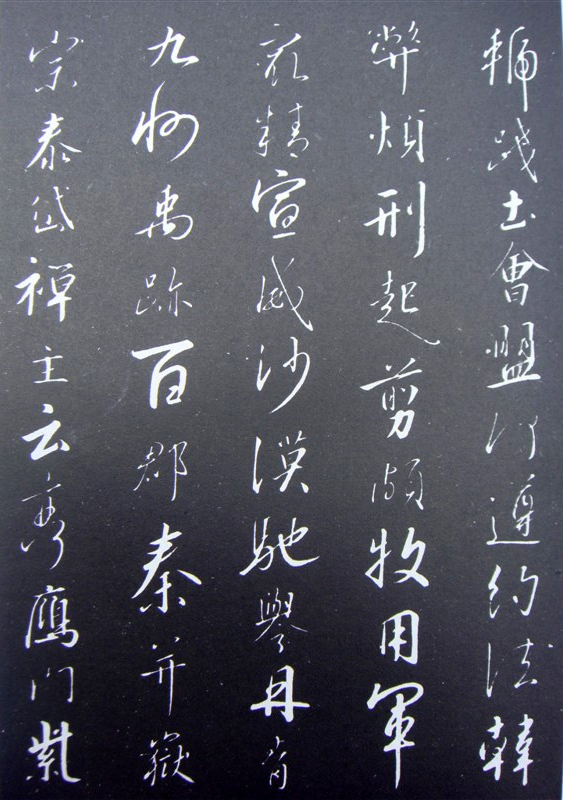 宋高宗行书《千字文》|千字文|宋高宗|书法_新浪新闻