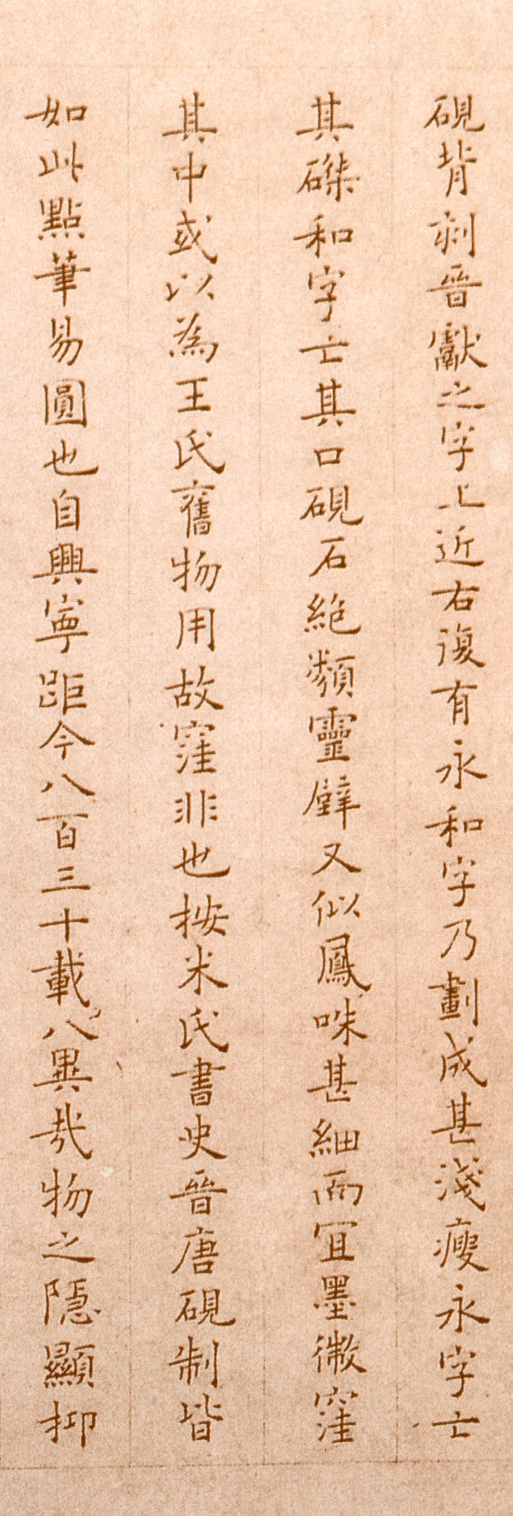 典雅俊润|姜夔小楷《跋王献之保母帖》