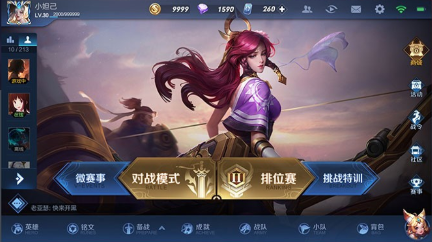 王者荣耀:官方发布界面视角升级效果图,感觉清爽了许多