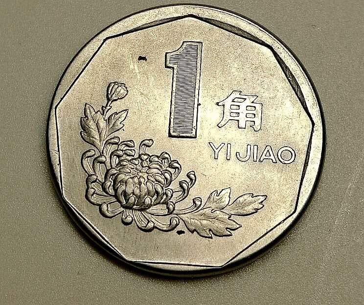 1角硬币有这两个 汉字 一枚价值5000元以上 记住它的特征