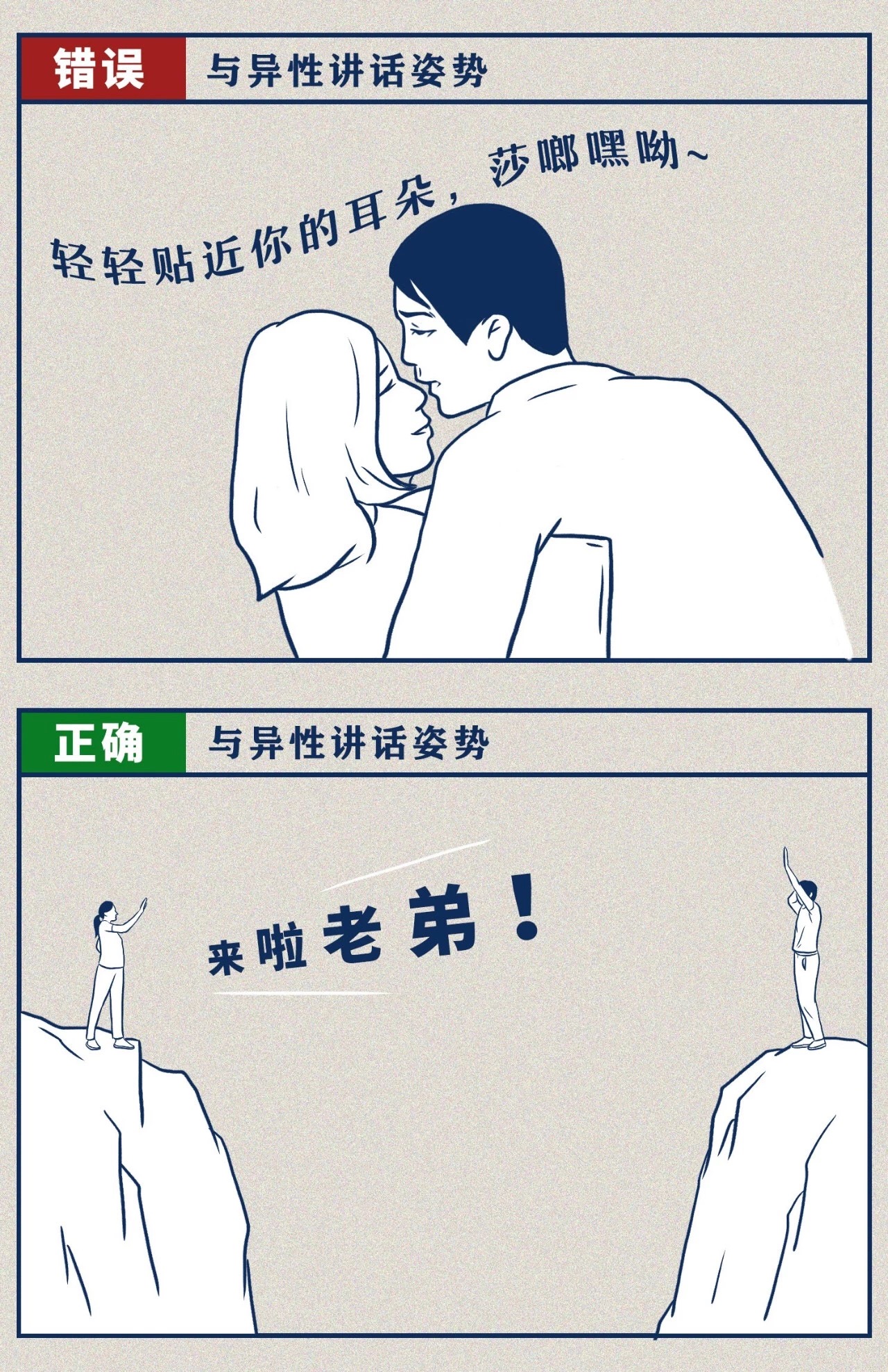 异性之间交往八大禁忌,聪明人从来不碰|异性|分寸感|暧昧_新浪新闻