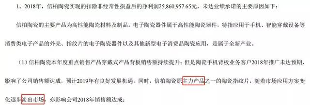 顺络电子商誉疑云:业绩不达标仍不计提减值 卖
