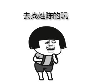 抖音热门表情包