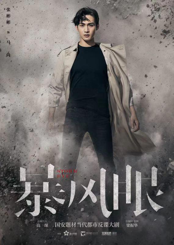 杨幂张彬彬新剧班底也太硬了吧暴风眼会成为新年剧王吗