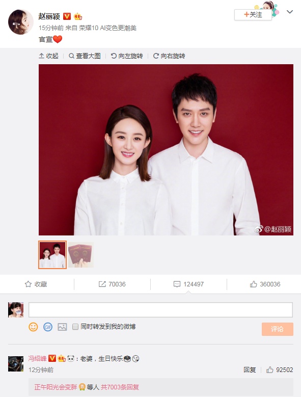 赵丽颖"官宣"结婚,卡在双方生日时间点 也是很甜了