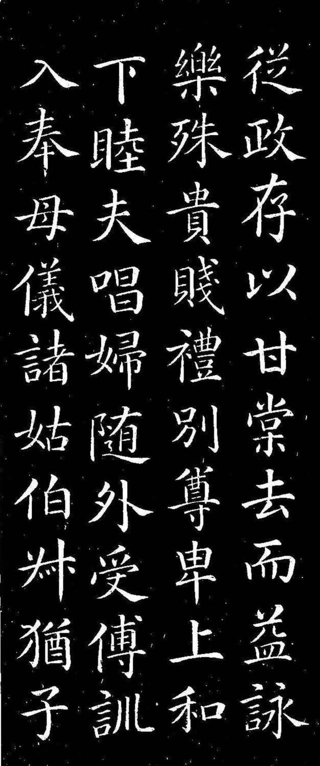 颜真卿楷书千字文