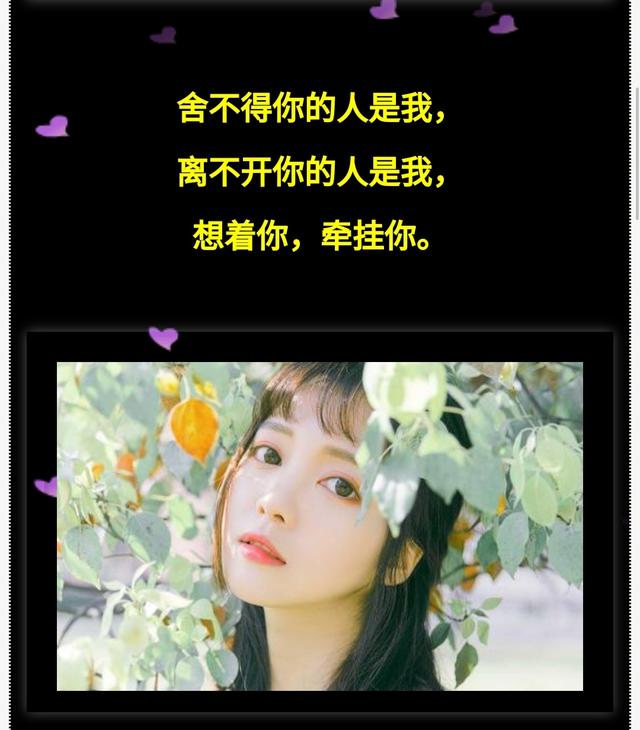 给我最相思的人!你好吗,我又想你了!