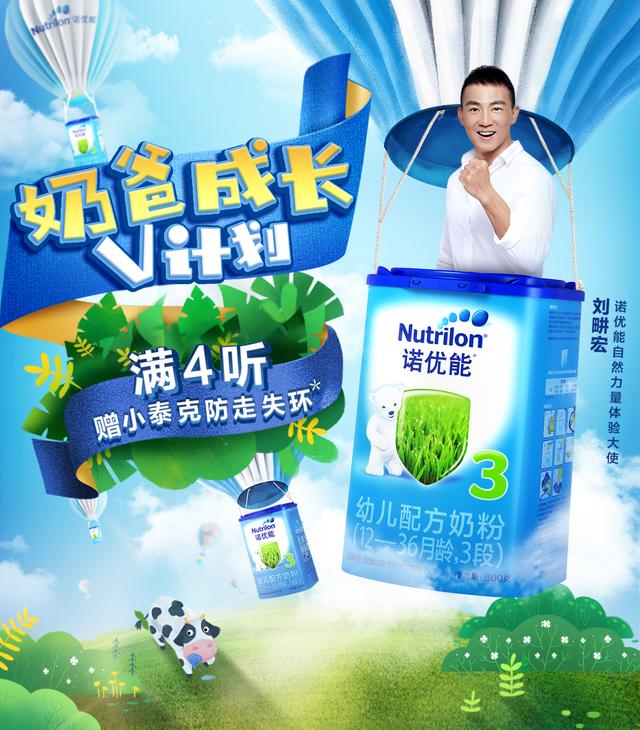 诺优能×京东品牌v计划:玩转创新营销,引爆品牌声量