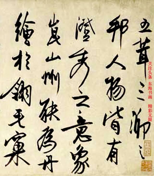 冯子振行书书法长卷虹月楼记卷