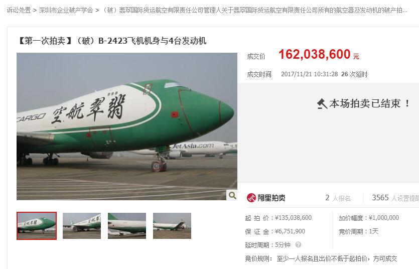 法院拍卖柴犬 去年深圳还曾网拍三架波音747|