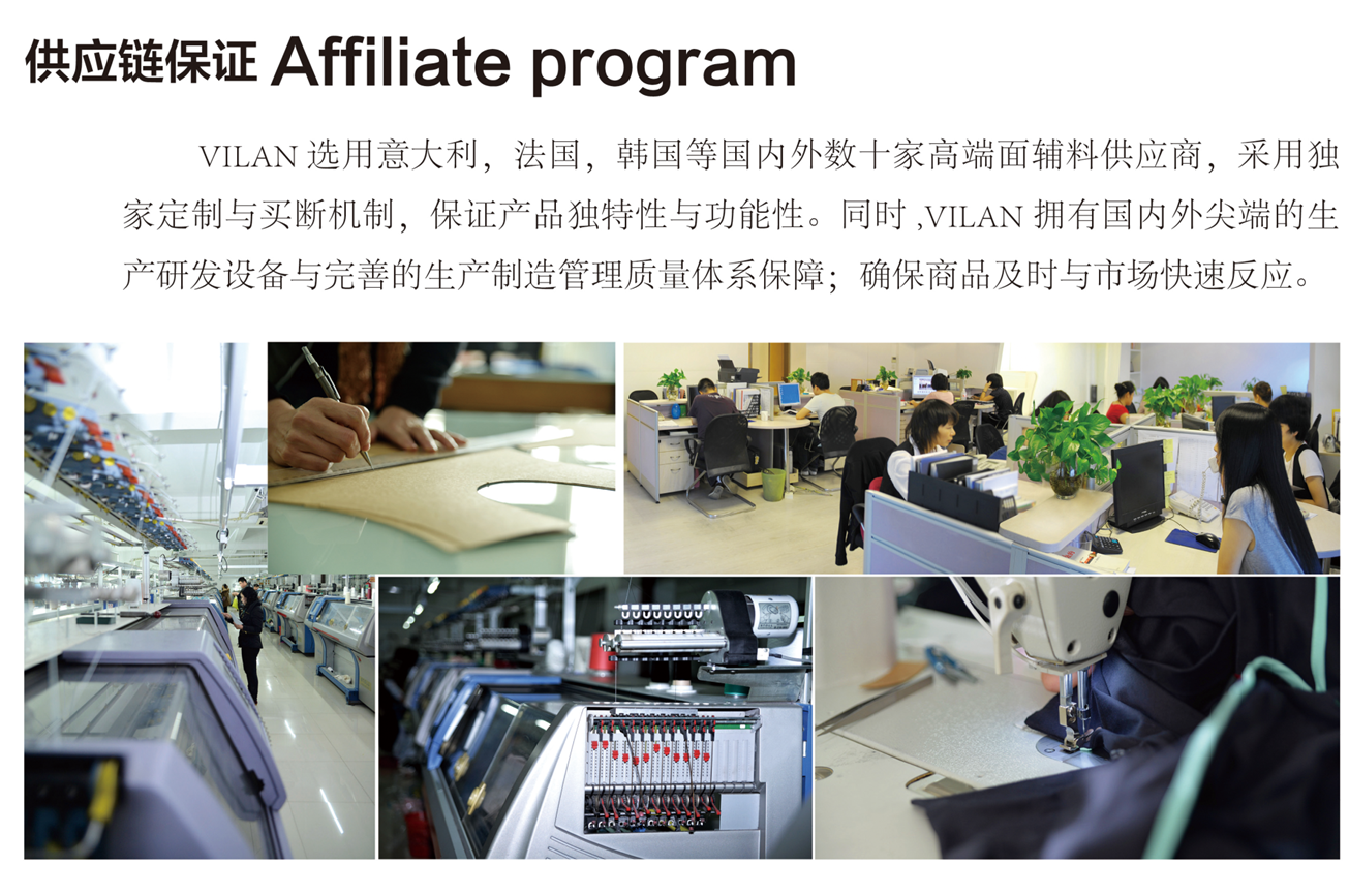 vilan慧兰:让淘宝网红快速飙升直播销售业绩的轻奢品牌供应链