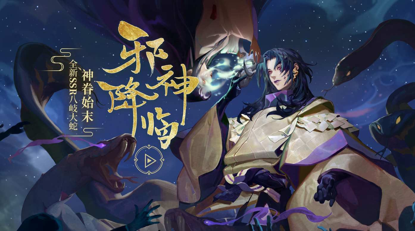 阴阳师12月26日体验服更新速报荒川之主加强斗技匹配规则优化