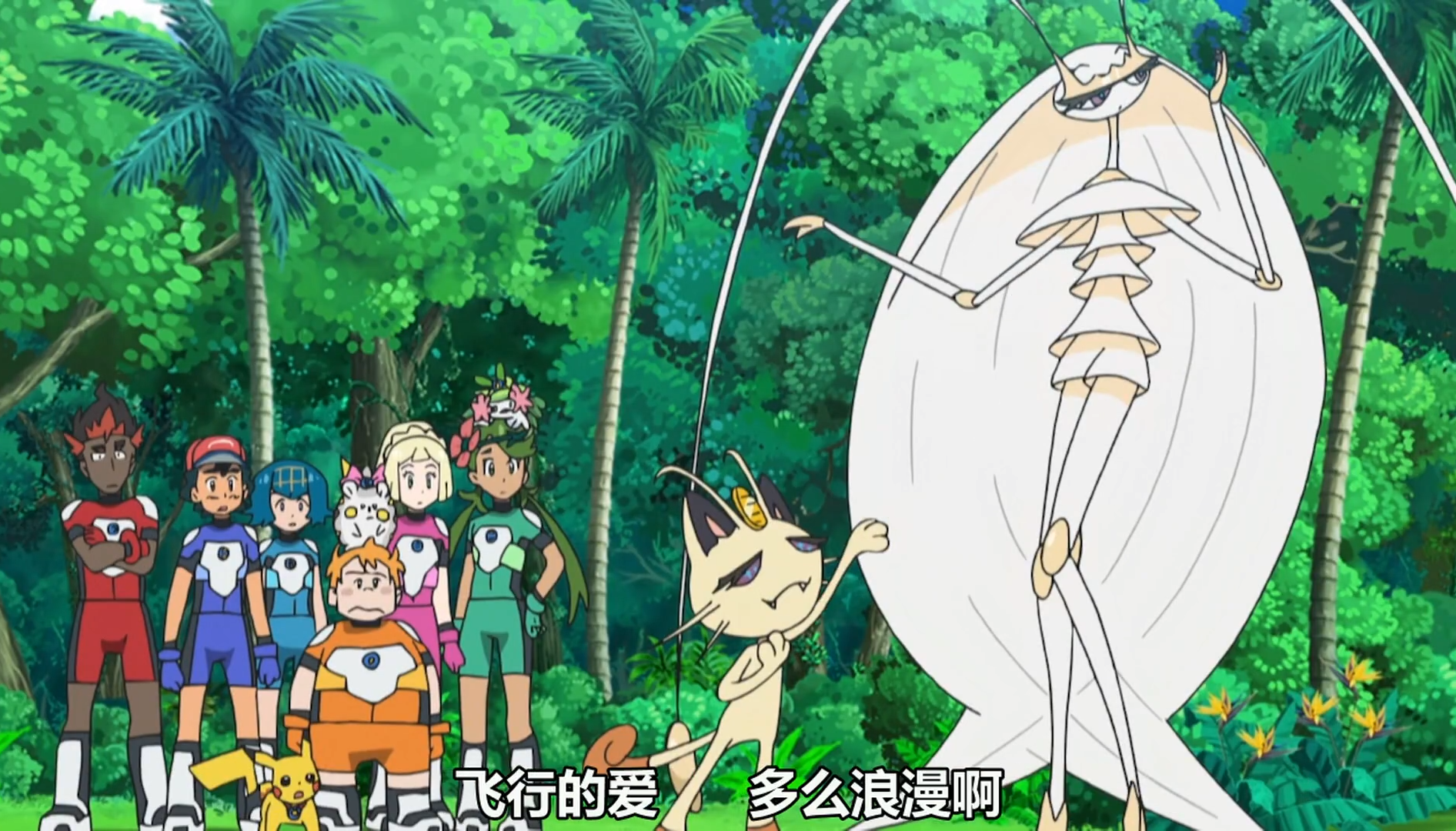 神奇宝贝皮卡丘不敌费洛美螂穿着熊秒杀之最后却被小智收服