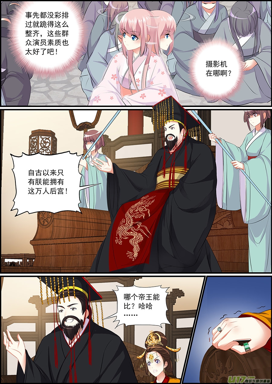 皇帝把全国的婚龄少女带进宫里只为和她们做这件事