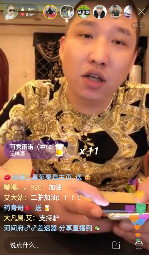 快手二驴的开直播时由于不正当言论被全网封杀,网友:活该被封杀