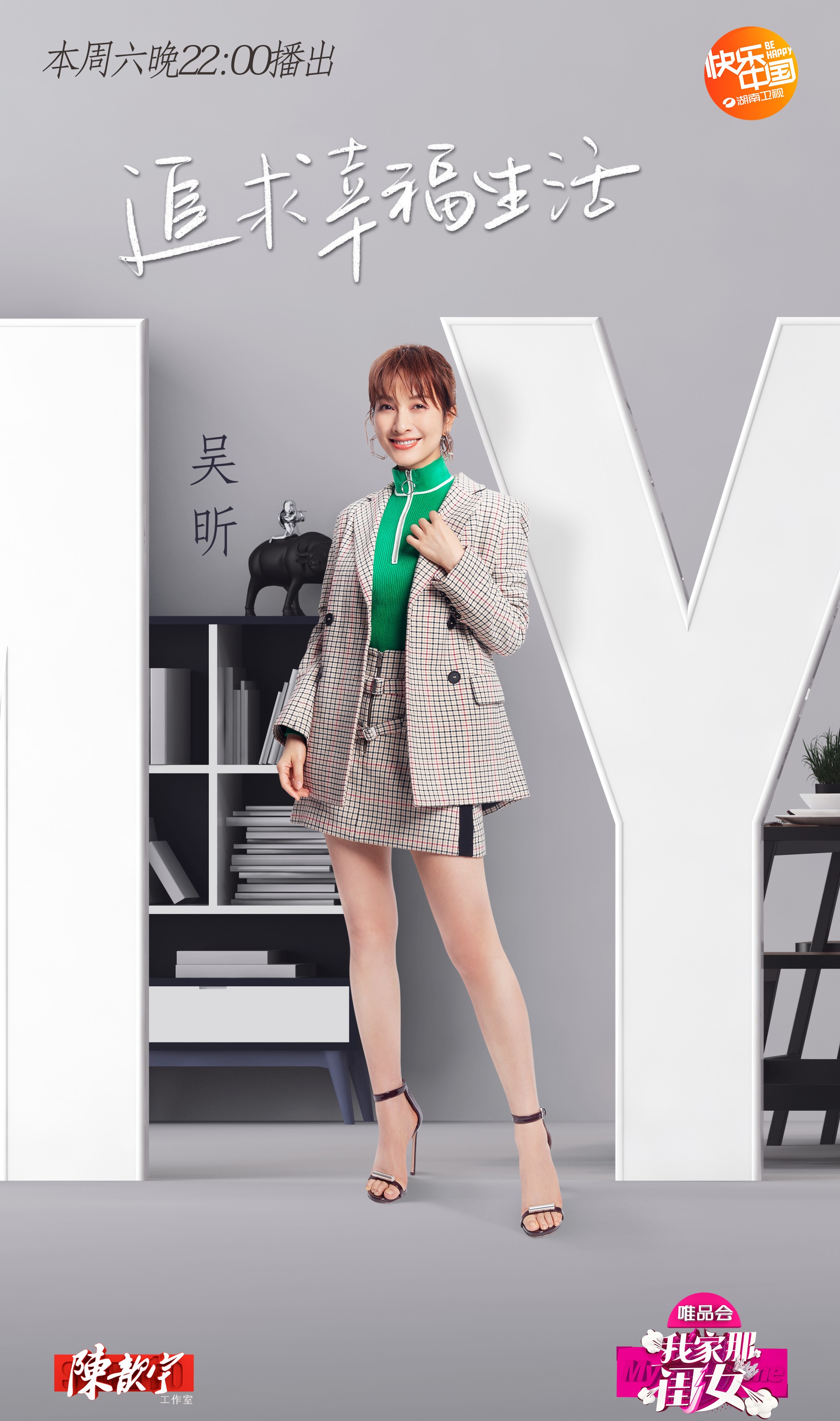 吴昕首度回应缺席湖南卫视元宵晚会用10个字说明其中原因