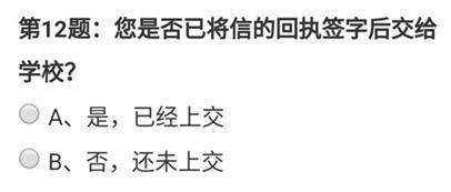 安全教育平台真的安全吗?