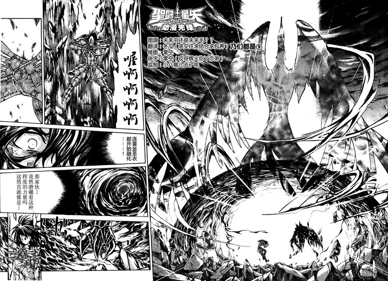 圣斗士:神龙的攻击力比炎魔辉火强|拉达|原著|神力|达因|力量_新浪新闻