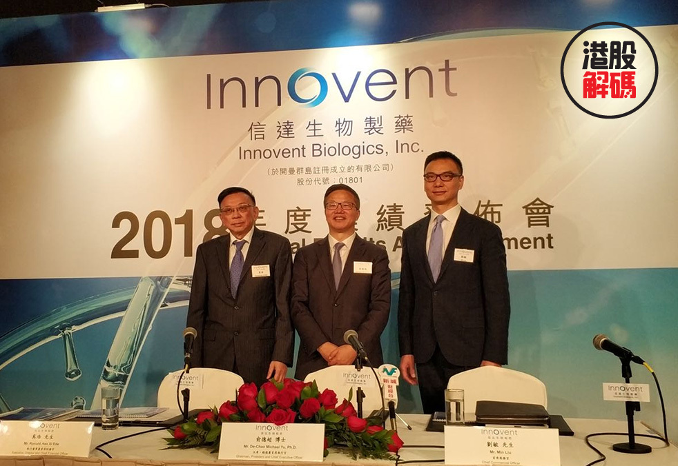 【现场直击】信达生物:现仍处投入期,2021年或有4产品上市