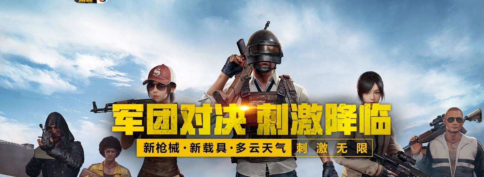 全军出击和刺激战场免费外挂辅助泛滥成灾,如何避免外挂玩家?