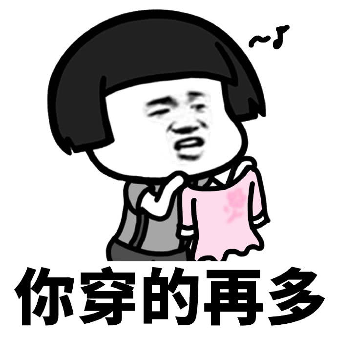 蘑菇头表情包精选:天冷了多穿点,别冻着我的全世界