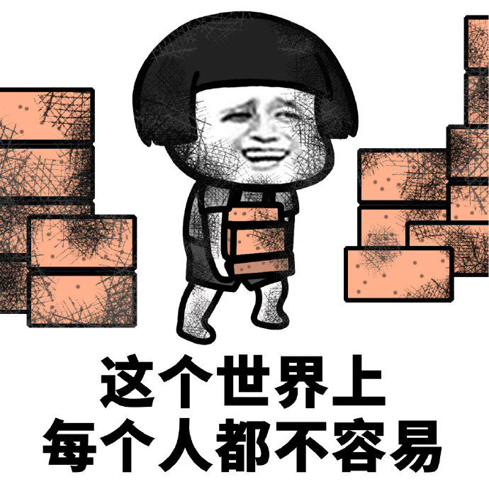 幽默笑话你穿上圆滚滚的和熊猫似的心里就没点数吗
