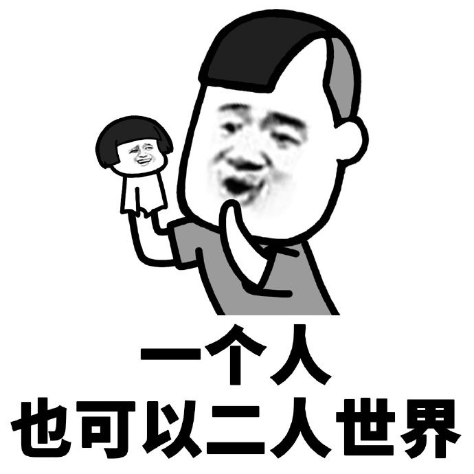 幽默笑话老公下班回来给俺买了个包可俺怎么看都像塑料袋