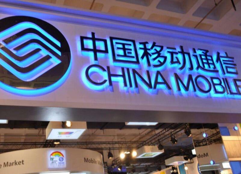 中国移动又一新套餐:月资费28元,流量不限量,5