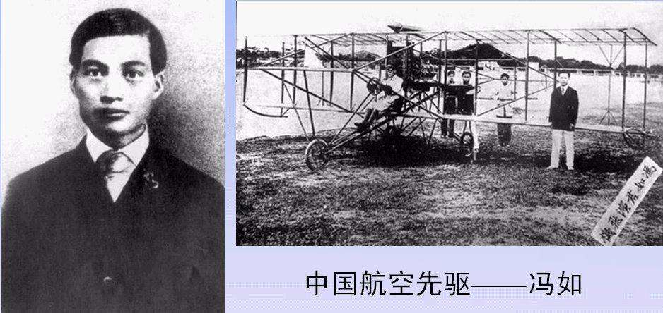 中國航空之父馮如, 1908年製造出了中國人的第一架飛機