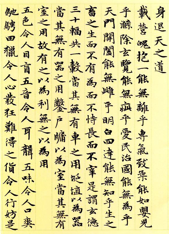 它是不是你心中,最美的小楷书法?