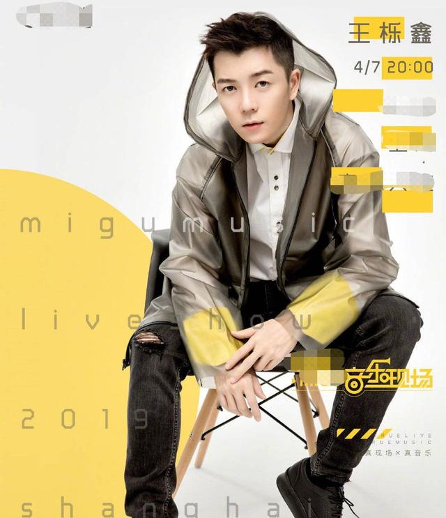 从快乐男声到路星河:曾和薛之谦合唱,王栎鑫终于要出新专辑了