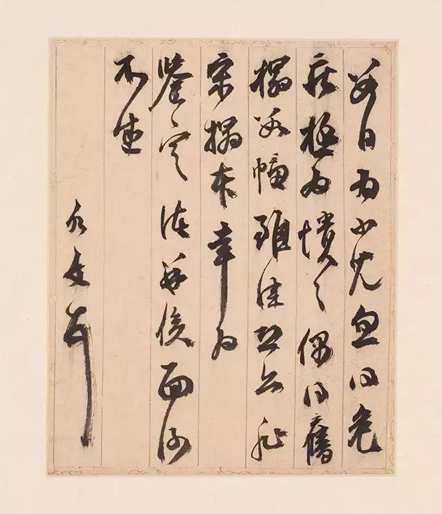 黄姬水致某人札文彭致钱榖札唐寅致施敬亭札李应祯致胥二哥札小哥哥