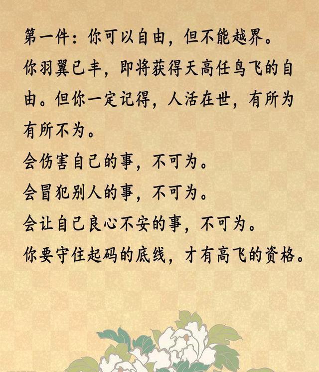 一位父亲写给儿子的忠告: 希望此生, 你比我强大"句句戳中要害"