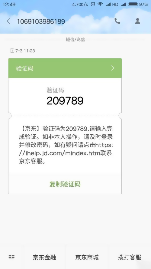 手机短信异常原因 莫名收到奇怪短信怎么办