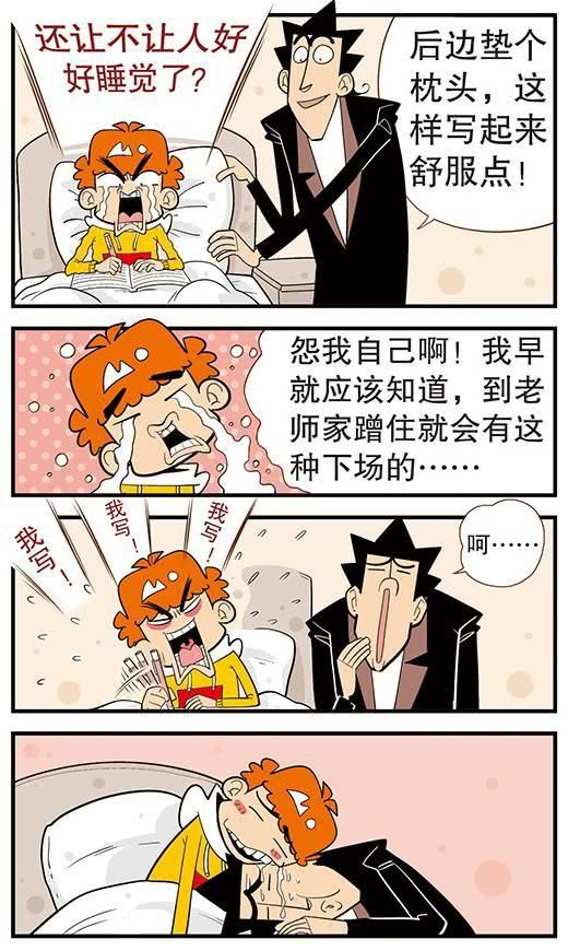 阿衰金老师做饭像抄家,吃饭搞笑,阿衰梦游把老师给折腾的全毁了