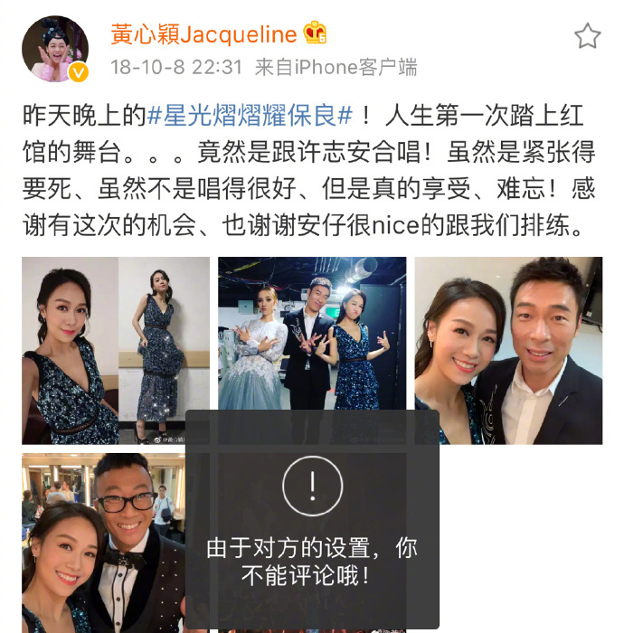 港曝许志安与马国明女友车内激吻,黄心颖似不堪舆论现已关闭评论
