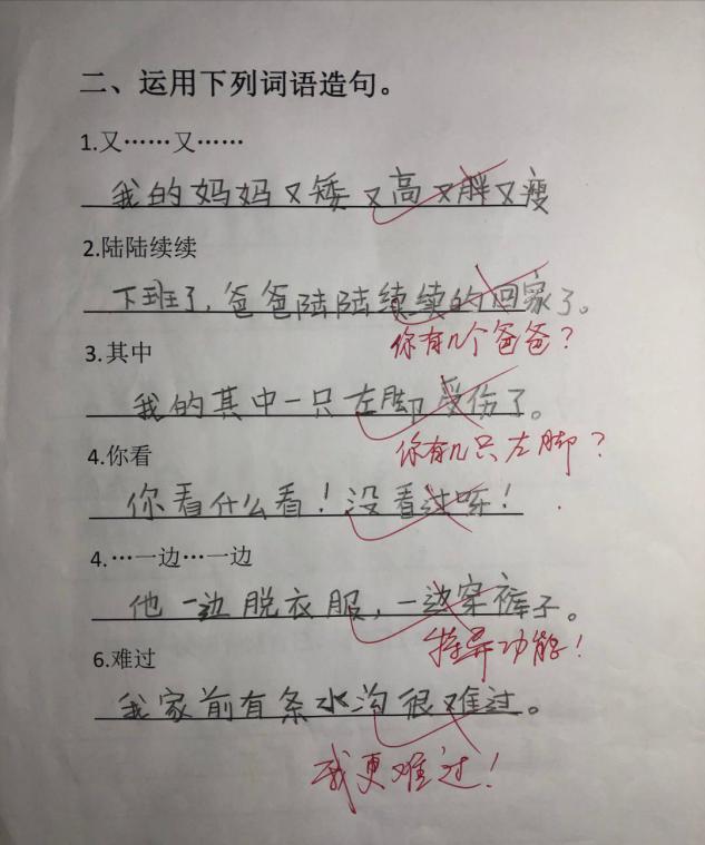 小学生造句“绝了”,语文老师笑弯了腰,家长追着打了5条街!|造句|小学生|句子_新浪新闻