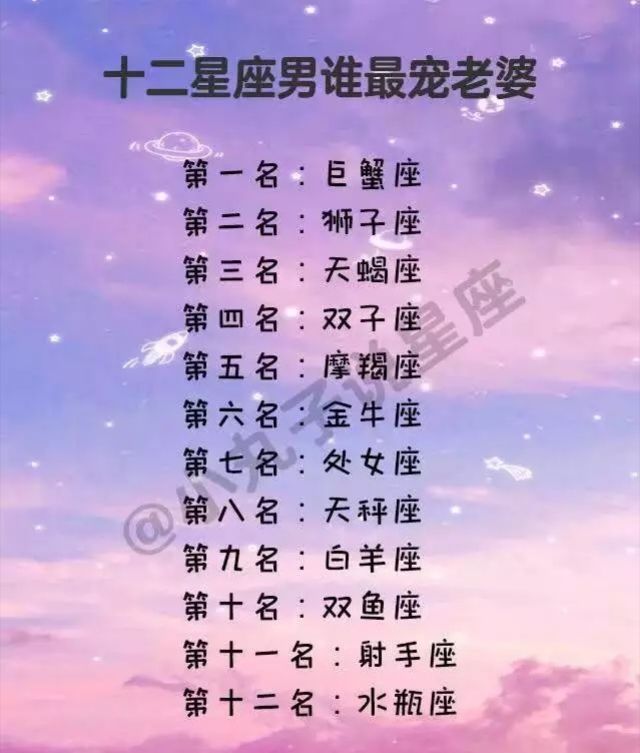 摩羯座:超负荷的工作!|告白|老婆|十二星座_新浪新闻