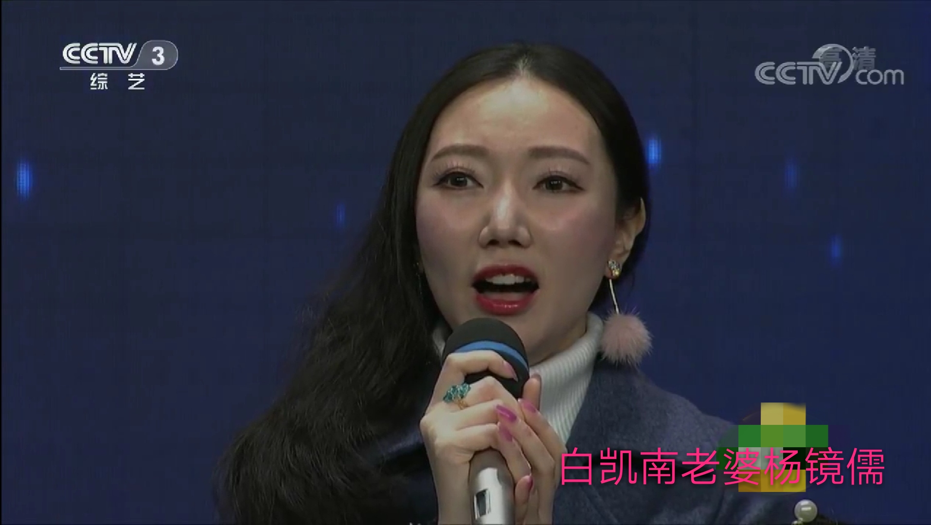 白凯南老婆杨镜儒儿子白杨罕见在央视露面全家五口属白凯南最丑