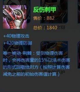 反甲废了,霸者重装也少人用,这件装备火了,坦克必出的装备