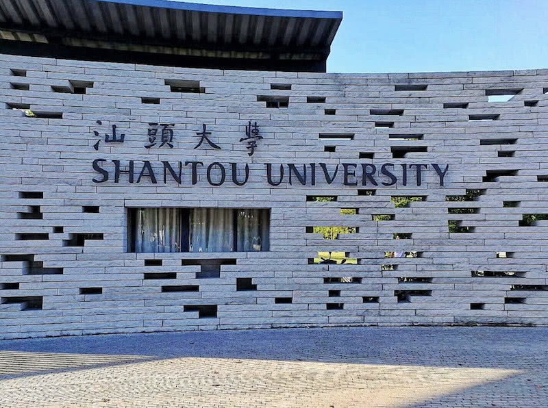 潮汕将再次迎来高起点本科学校,未来4所高校值得期待|汕头大学|潮汕