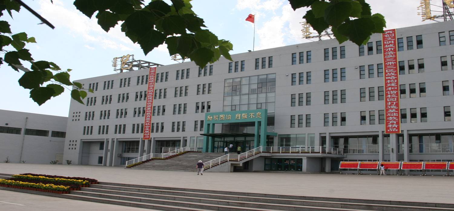 包钢第一中学,简称包钢一中,创建于1960年,是包头钢铁集团办的一所