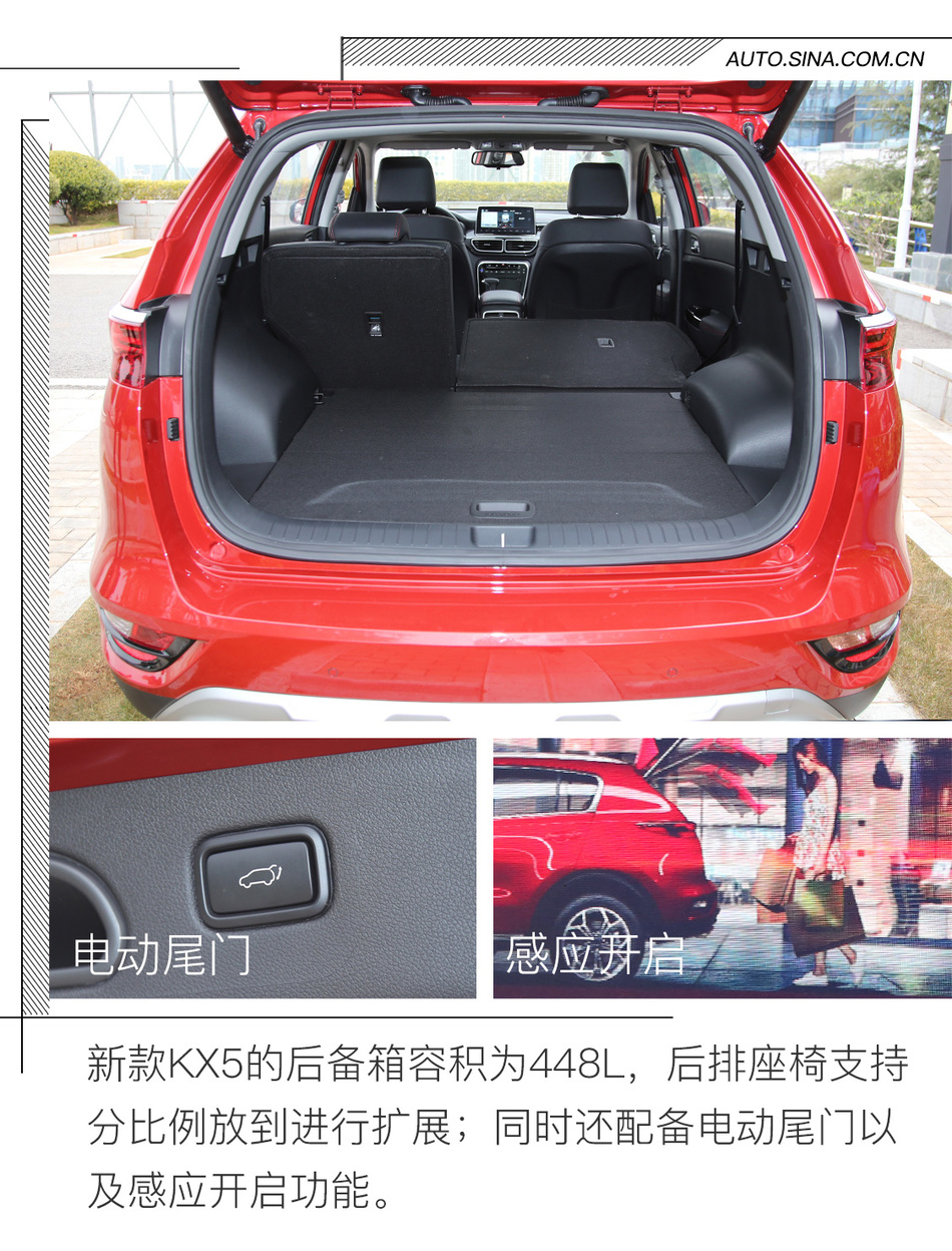 东风悦达起亚新一代KX5试驾