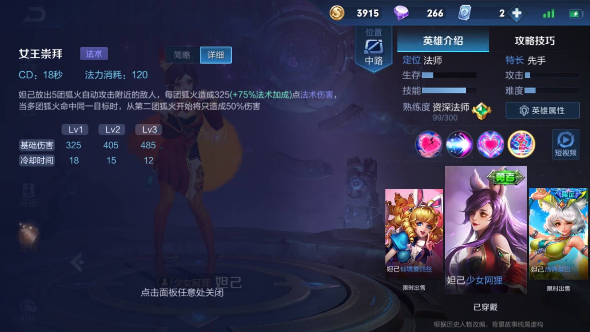 王者荣耀:净化能解所有伤害?你错了!这3种情况死得更快!