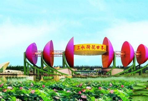 广东佛山三水区五个值得一去的旅游景点，看看你都去过哪？|侨鑫生态园|三水区|三水荷花世界_新浪新闻