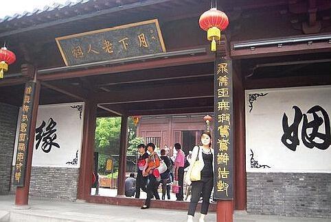 千里姻缘一线牵,你知道月老的来历吗?西湖边有月老祠,是其祖庙