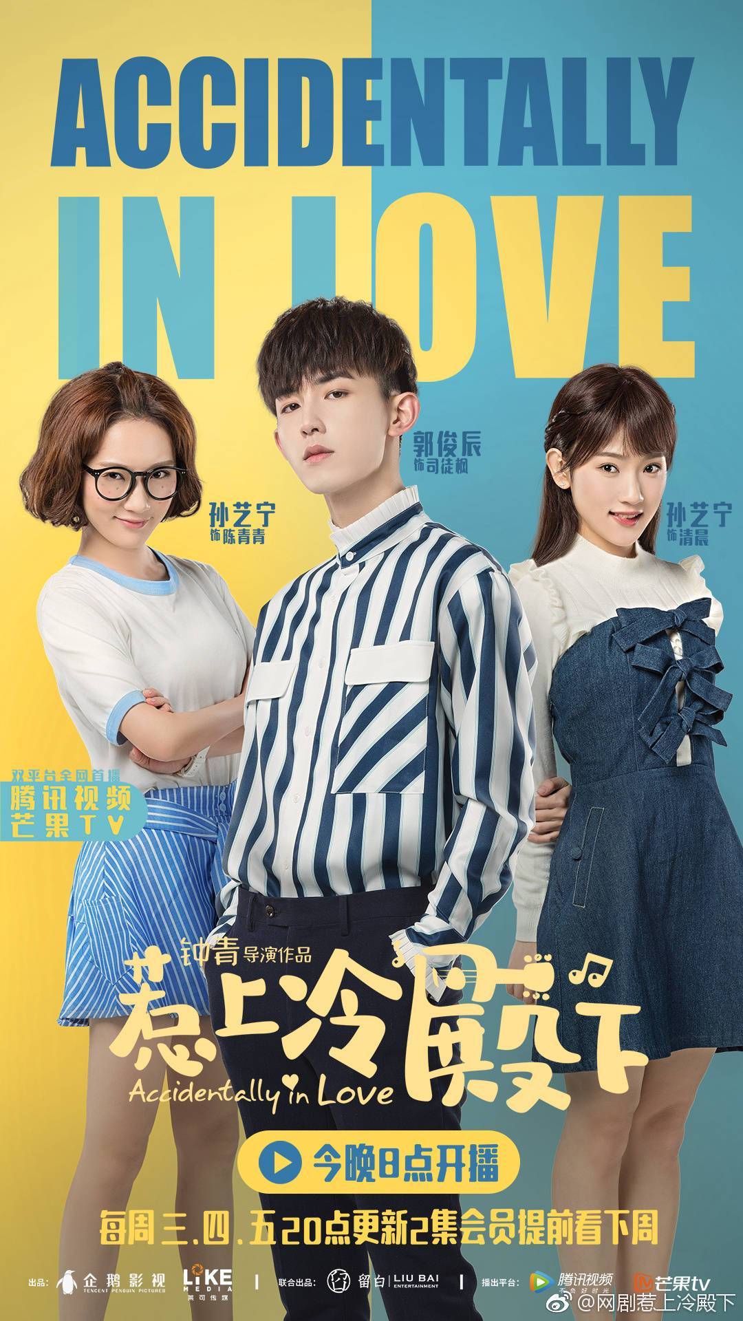 惹上冷殿下新世代的沙雕爱情剧就是这么爱憎分明