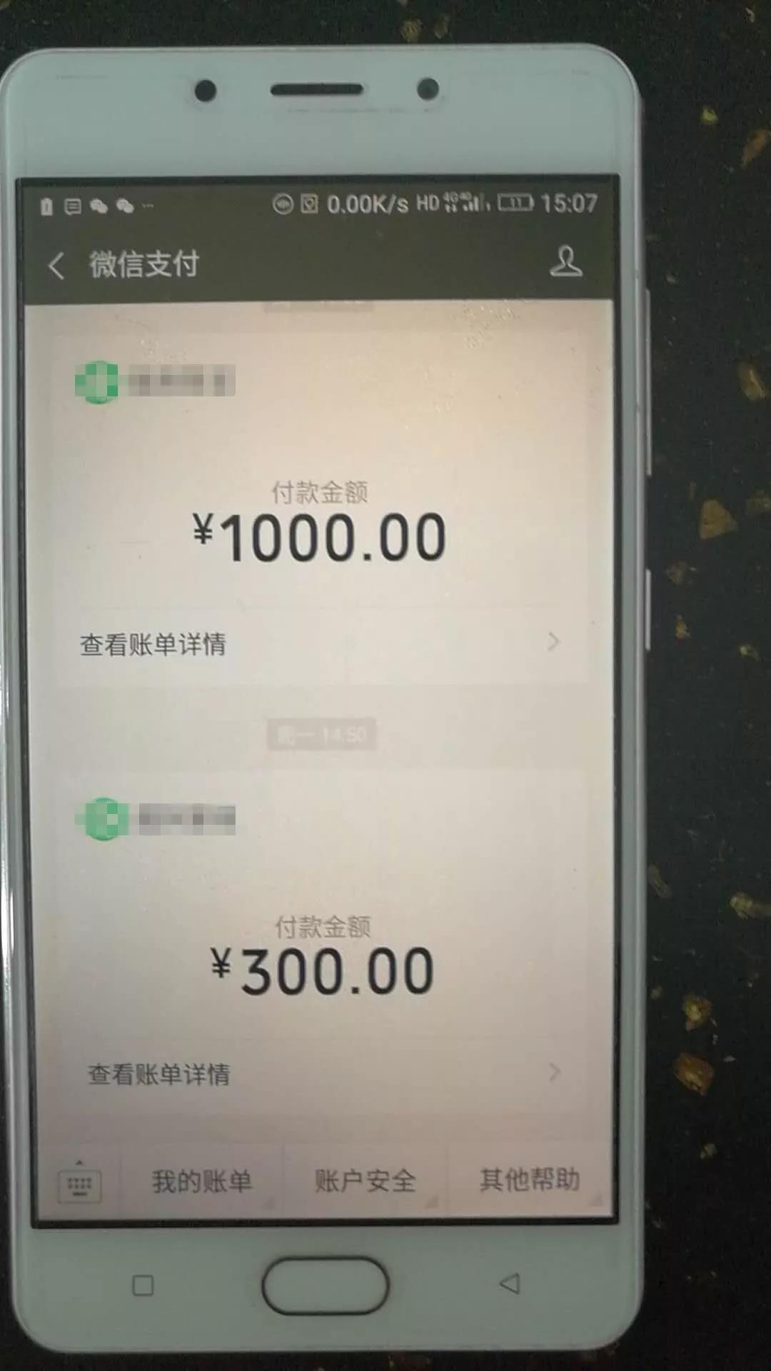 刘某的平台消费记录截图.